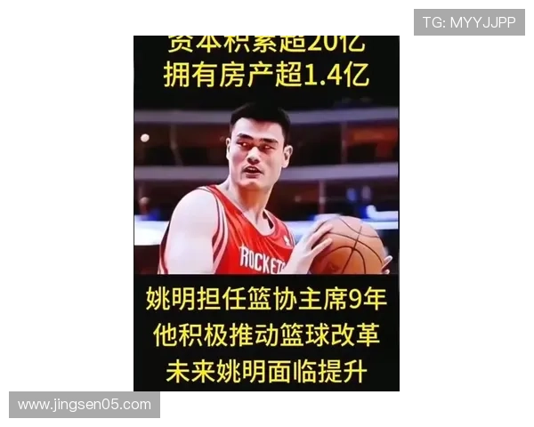 解说员激情喊话姚明期待他重返赛场展现传奇风采 解说员激情喊话姚明期待他重返赛场展现传奇风采